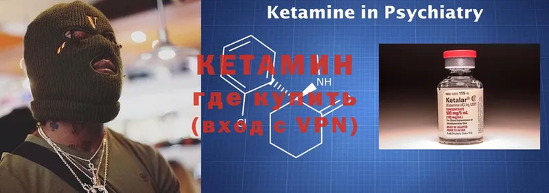 КЕТАМИН VHQ  наркошоп  Мариинск 